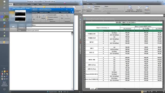 Сравнить версии прайсов, таблиц смотреть онлайн