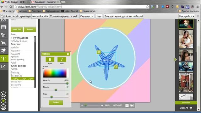 Краткое знакомство с отличным способом создать фотоколлаж смотреть онлайн