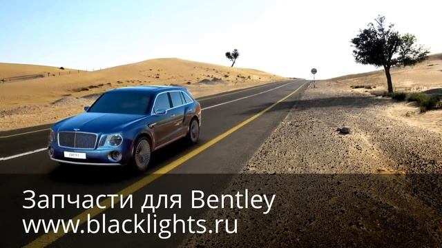 Bentley это всё смотреть онлайн