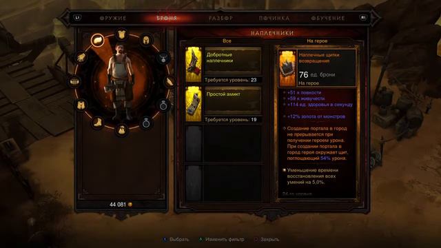 Diablo III. Второй акт. Прибытие в Калдей смотреть онлайн