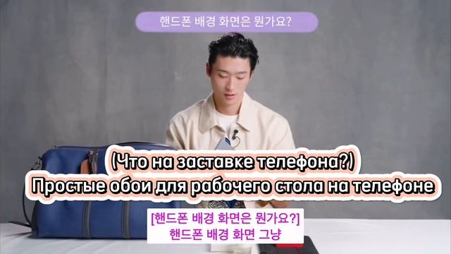 RUS SUB Cho Gue-Sung: My Vogue. What Is In My Bag? Чо Гю Сон - Что в моей сумке? на русском