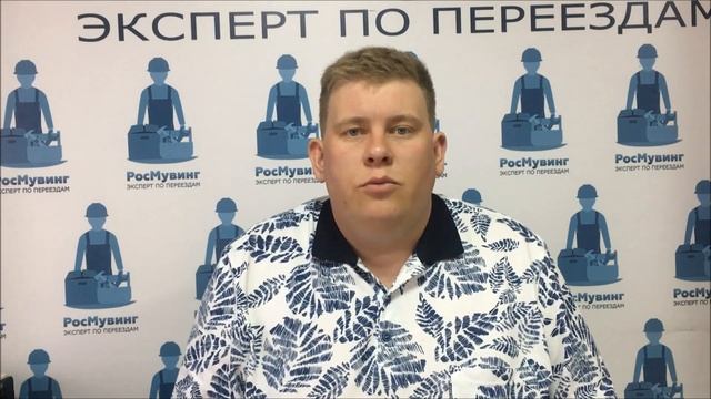 За какое время нужно готовиться к переезду по России смотреть онлайн