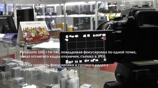 (Старый тест) скорость фокусировки в LV режиме - Canon 60D Vs Panasonic GH2