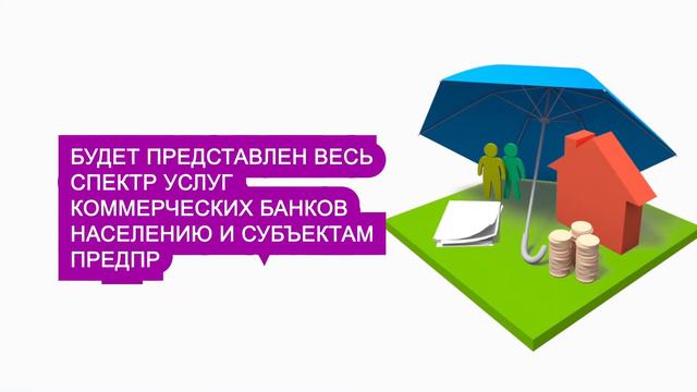 BANK EXPO 2018 RUS 1 смотреть онлайн