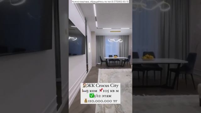 Как вам квартира? Продажа квартиры Астане - купить квартиру в Астане смотреть онлайн