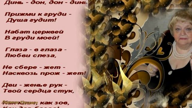 Поздняя любовь Нонне в День рождения смотреть онлайн