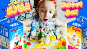 ВАУ! МЕГА распаковка БУБА СВИТБОКС. Кто больше всего понравился тебе, пиши в комментариях!!!