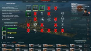 World of Warships - Умения и навыки командира линкоров. 0.5.6