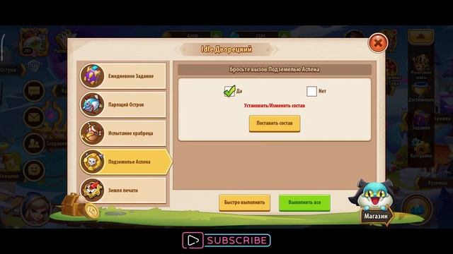 Idle Heroes - Idle Дворецкий \ Idle Master