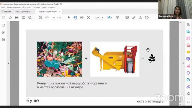 Циклическая экономика - теория и практика. Конференция Ломоносов смотреть онлайн