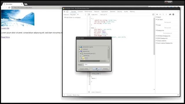 Как ускорить верстку в Chrome? Всего за 2 минуты! смотреть онлайн