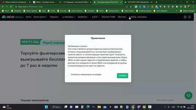 Ты еще не получил 5 МХ??? Смотри что нужно сделать #Какзаработатьвинтернете смотреть онлайн