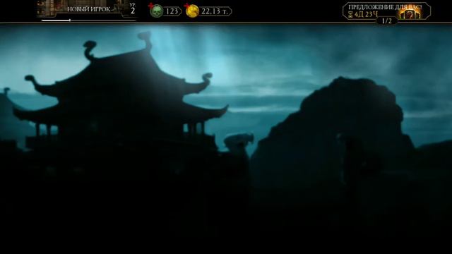 Мортал комбат мобайл первое видео сори за звук смотреть онлайн