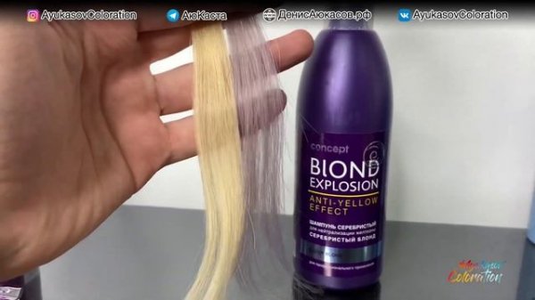 Concėpt | Soft Touch | Profy Touch | Blond Explosion | Обзор Дениса Аюкасова