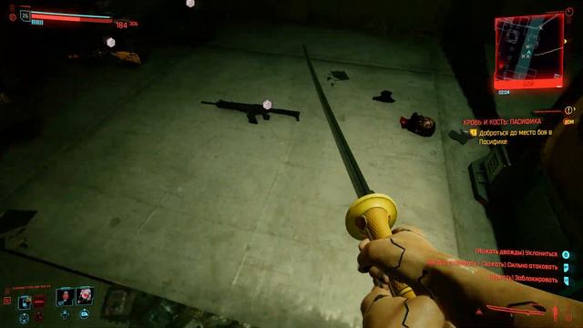 Cyberpunk 2077 It’s Fine смотреть онлайн