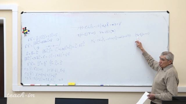 Петров С.В. - Введение в специальную теорию относительности - 12. Задача с атомом водорода. Часть 1 смотреть онлайн