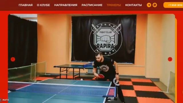 Видеообзор сайта спортивного клуба Fightclub Rapira смотреть онлайн
