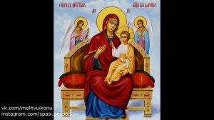 Молитва перед иконой Всецарица об исцелении от рака