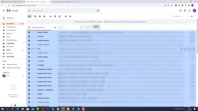 Как удалить несколько или ВСЕ ПИСЬМА Gmail на ПК и Телефоне смотреть онлайн