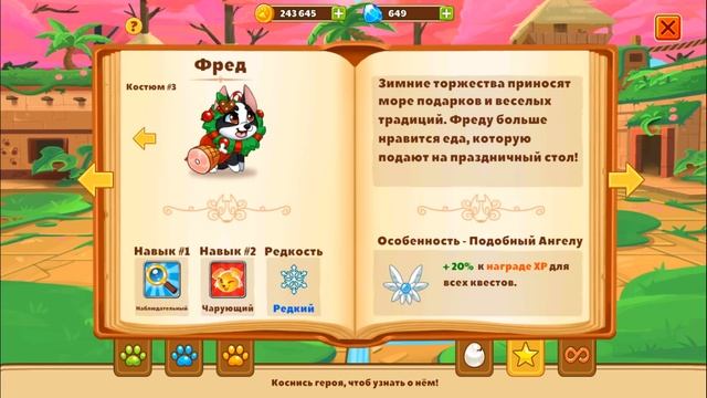 Пять новых собак РОЖДЕСТВЕНСКОГО ивента в игре Собаки подземелья Dungeon Dogs смотреть онлайн