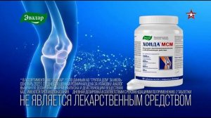 Хонда МСМ Эвалар (Звезда +4, 19.03.2023) Реклама