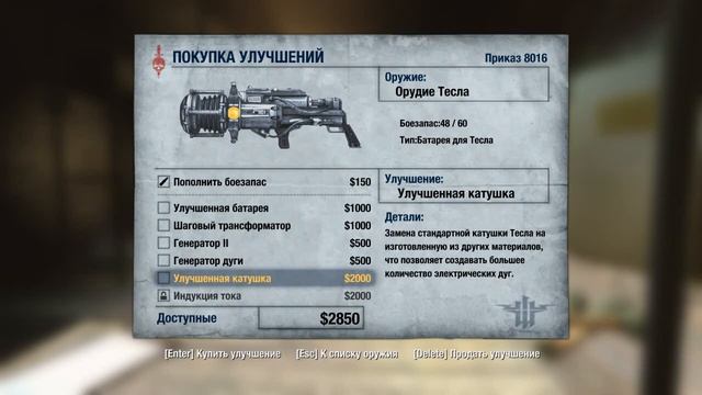 Wolfenstein 2 - 10 Первый босс и Кристалл усиления