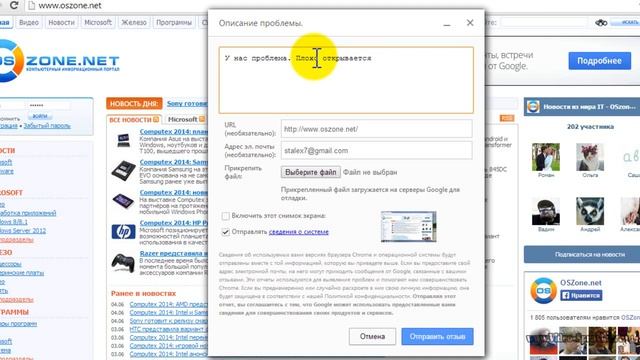 Как сообщить о проблеме разработчикам Chrome смотреть онлайн