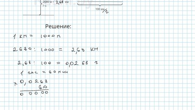 №286 / Глава 1 - Математика 6 класс Герасимов смотреть онлайн