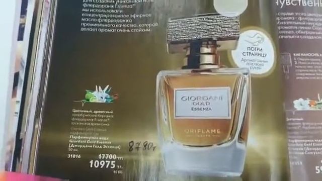 ОБЗОР 3-КАТАЛОГ 2020 Ж смотреть онлайн