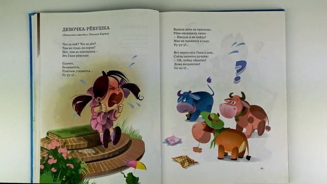 Агния Барто. Я расту. Часть 2. Читаем вслух. Стихи для детей. смотреть онлайн