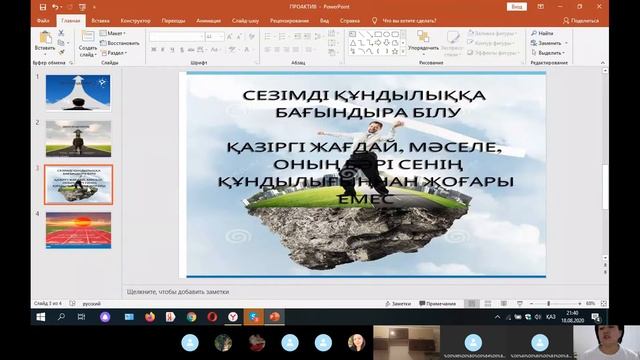 VideoБЕЛСЕНДІ БОЛУ