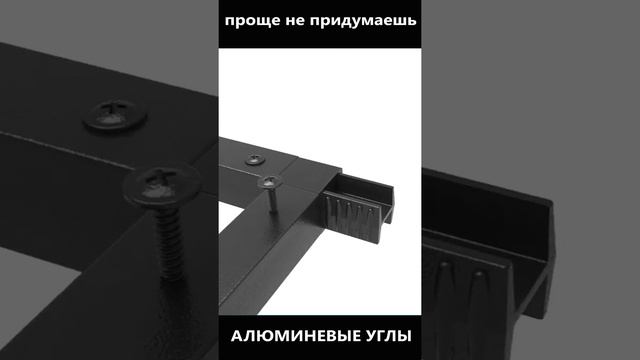 Лайфхак. Как идеально соединить 3 металлических профиля. Уникальный набор соединений для профилей смотреть онлайн