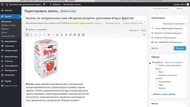 Радово Обзор сайта и инструкция смотреть онлайн
