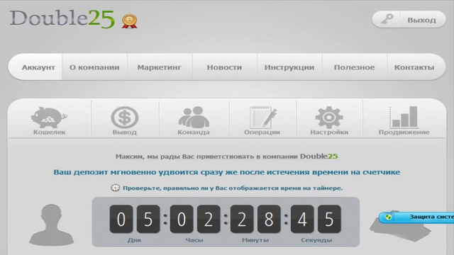 Double25 Круто потому что просто