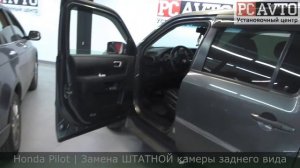 HONDA PILOT ЗАМЕНА КАМЕРЫ ЗАДНЕГО ВИДА