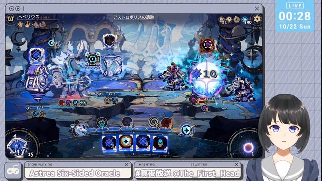 【Astrea Six-Sided Oracles】ダイス×デッキ構築のローグライクやる【当主/新人Vtuber】 смотреть онлайн