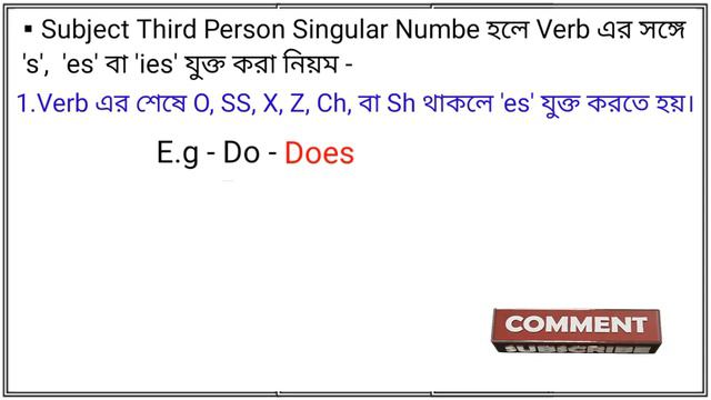 rules of s es and ies in present indefinite tense | rules of s es ies | s es ies | tense | present смотреть онлайн