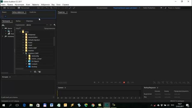 Видео до и после обработки в Adobe Audition CC 2017 смотреть онлайн