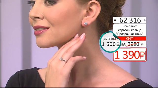 Комплект Прозрачная ночь серьги кольцо1603 (Copy 1) смотреть онлайн