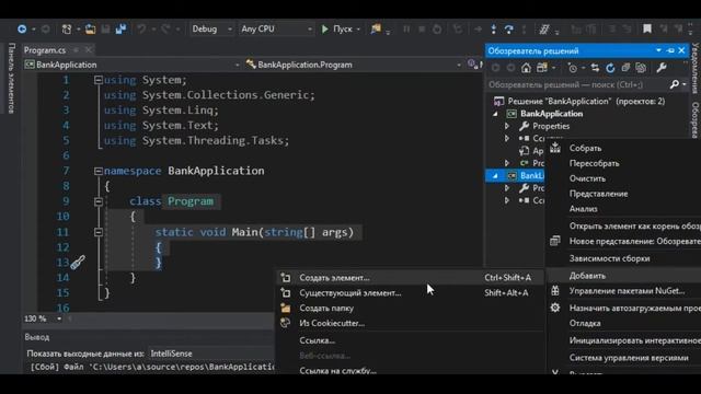 8.1 Создание проекта библиотеки классов смотреть онлайн