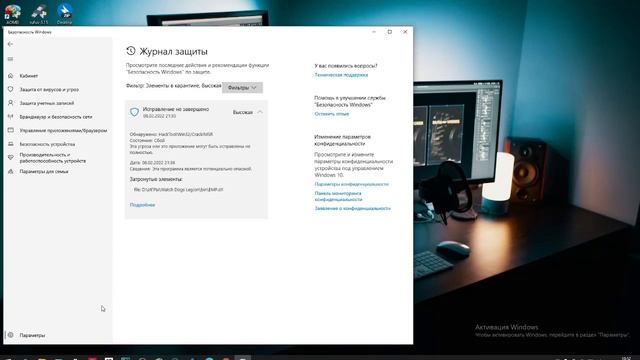 Поиск карантина в WINDOWS 10 смотреть онлайн