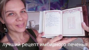 самое вкусное Имбирное печенье эвэ! Лучший рецепт печенья на новый год с пряностями.