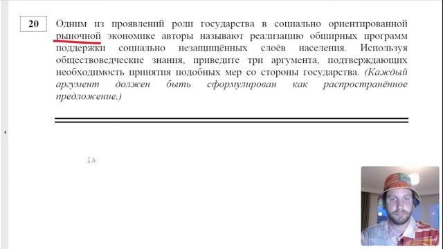 РАЗБОР ДОСРОЧНОГО ВАРИАНТА ФИПИ | обществознание ЕГЭ 2022 смотреть онлайн