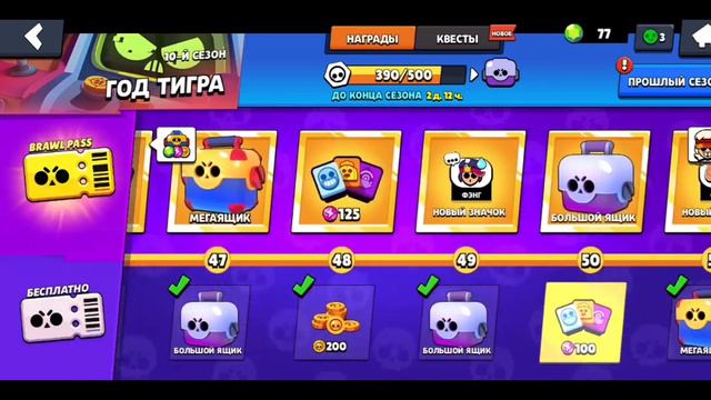 Купил Brawl Pass😖👊 смотреть онлайн