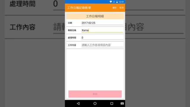 Xamarin Forms 企業級行動 App 應用範例 смотреть онлайн