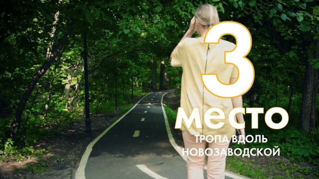 ТОП-5 тропинок парка "Фили" смотреть онлайн