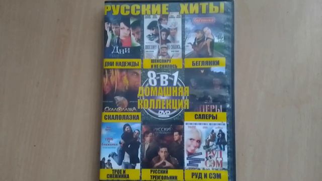 Коллекция DVD дисков смотреть онлайн