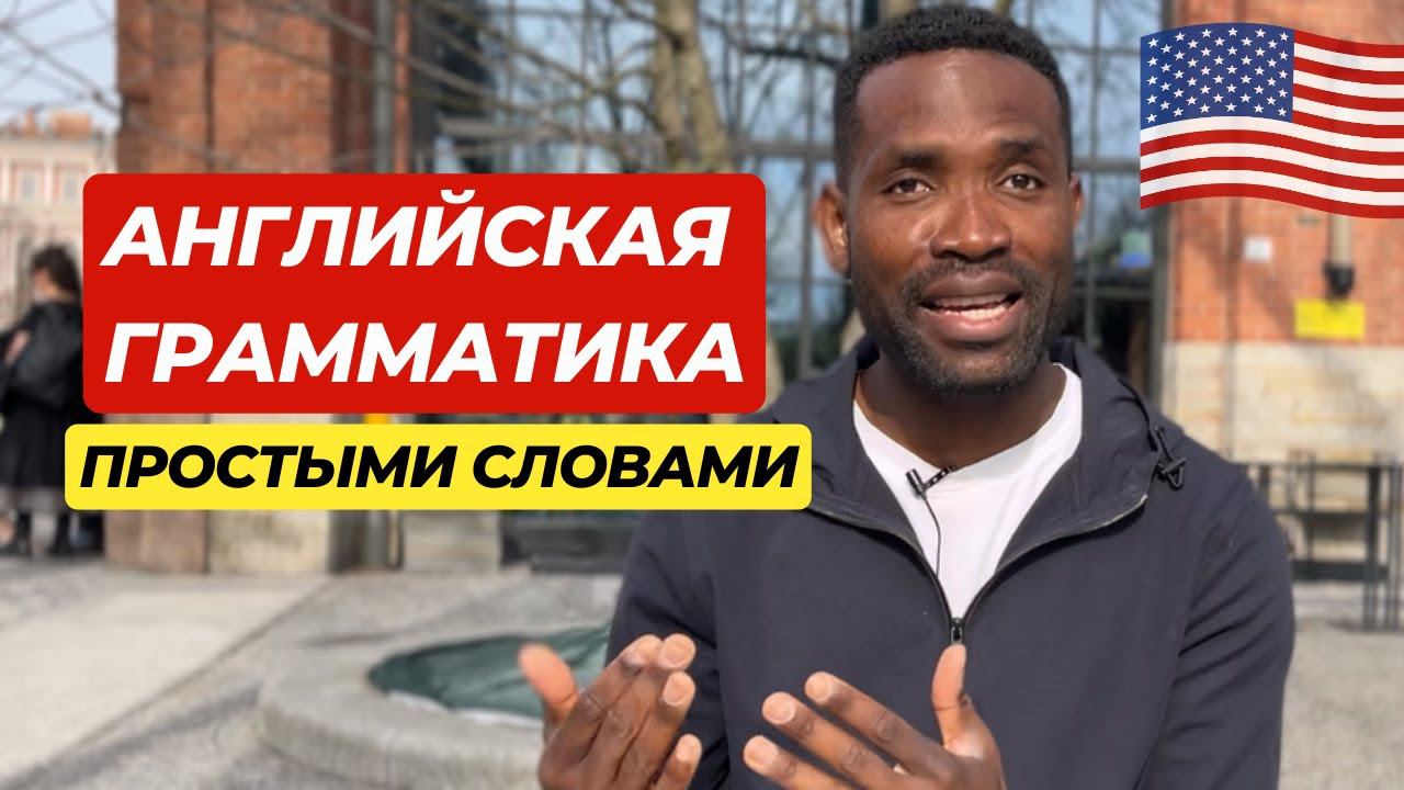 УРОК АНГЛИЙСКОГО ЯЗЫКА | Present Perfect Continuous за 8 минут смотреть онлайн
