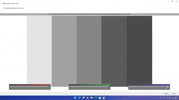Как сделать калибровку экрана Windows 11.Как откалибровать цвета на мониторе