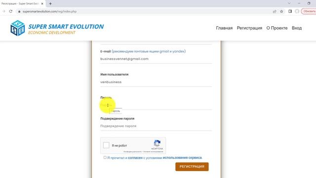 SuperSmartEvolution. Как ПРАВИЛЬНО пройти РЕГИСТРАЦИЮ?! смотреть онлайн